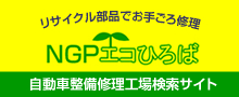 エコひろば